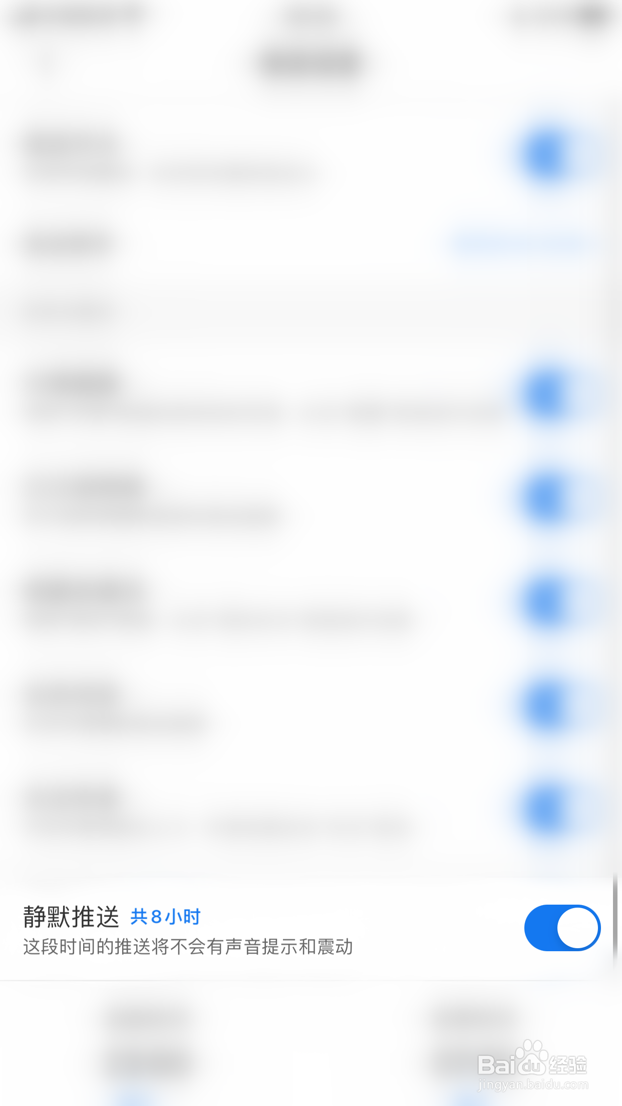 力扣如何开启静默推送