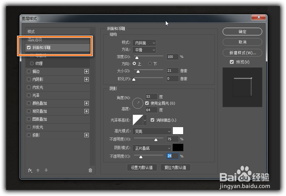 如何制作一款啫喱状字体