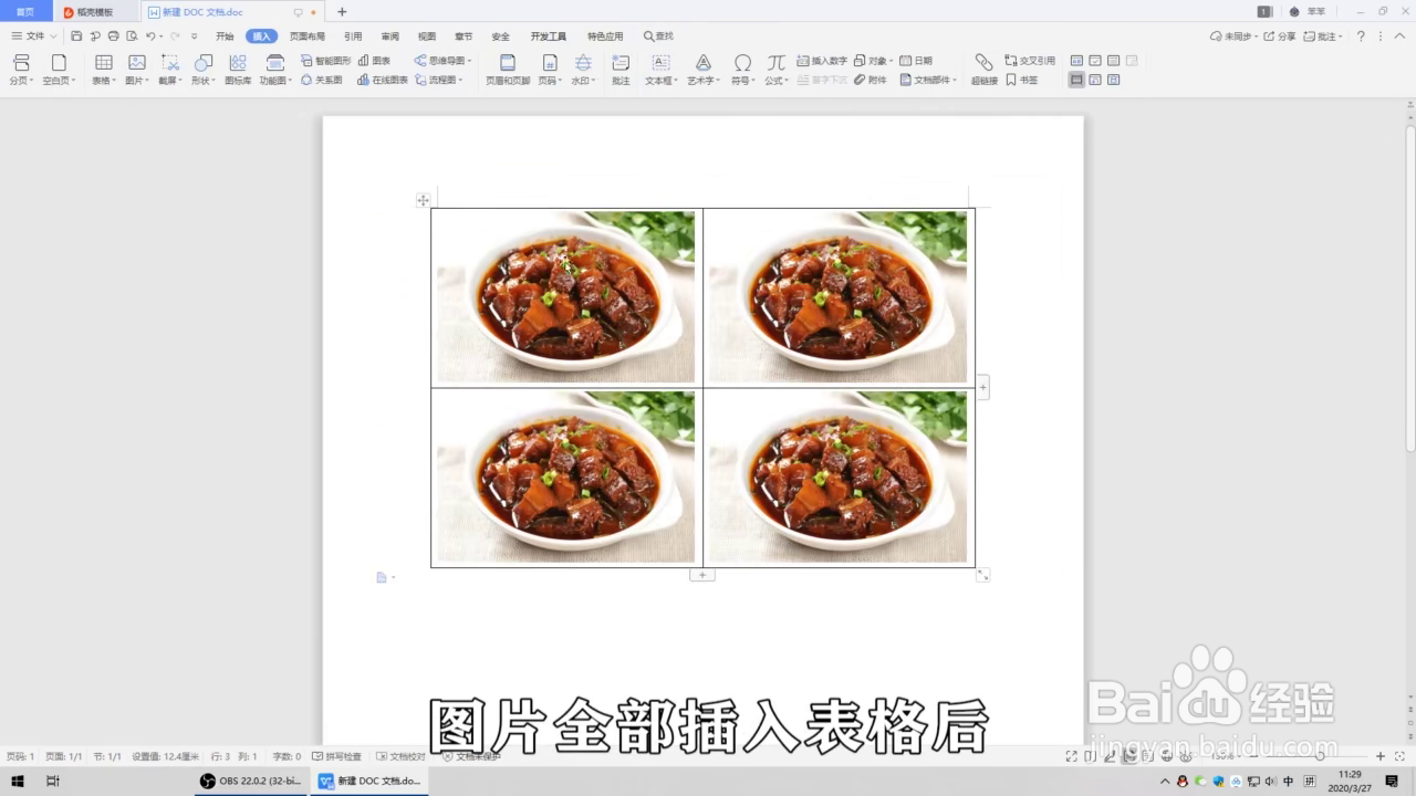 如何在电脑上排版图片