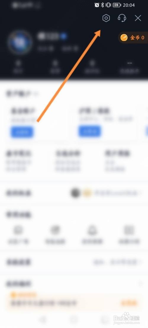 腾讯自选股该如何开启社区发图片增加水印功能