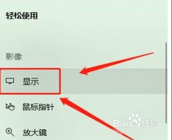 联想电脑如何自动隐藏滚动条?