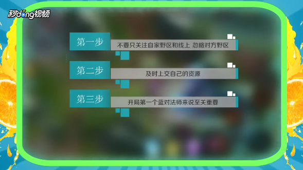 王者荣耀打野位上分排位技巧攻略