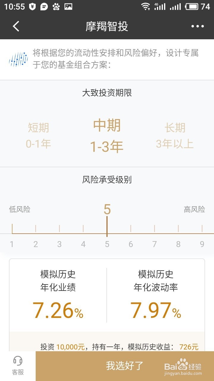 招商银行怎么使用理财
