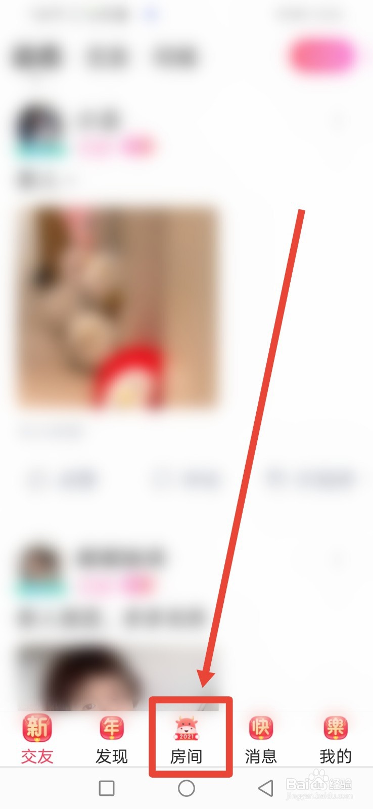 乖猪聊天怎么设置房间开播通知功能