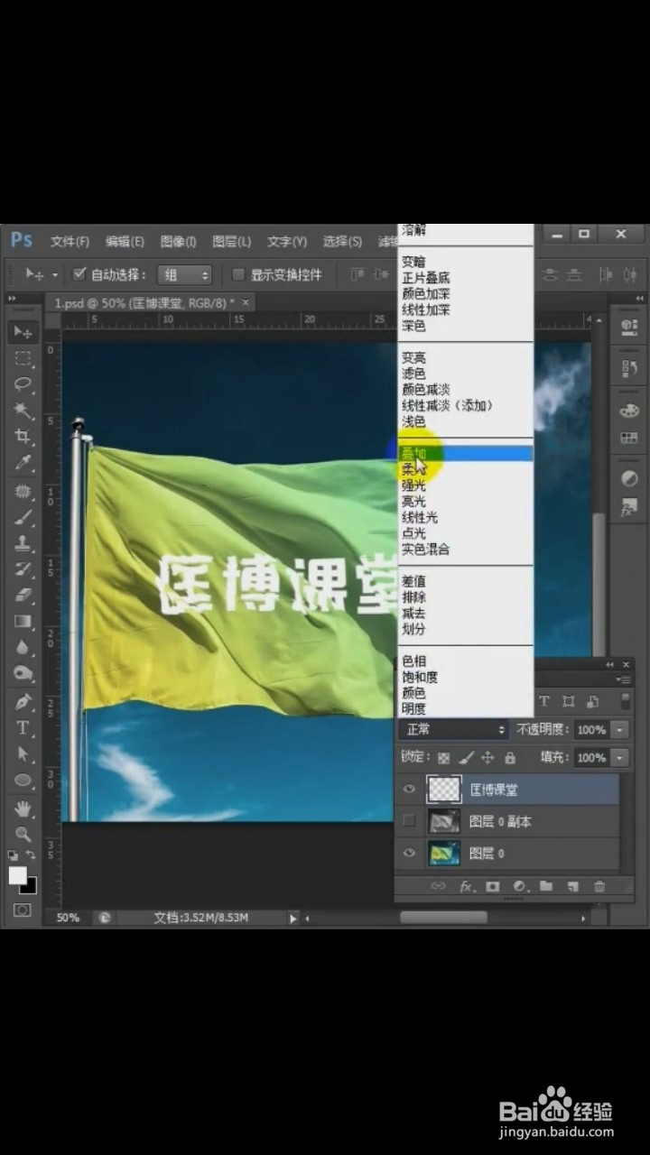 Ps中如何给褶皱布添加褶皱文字？