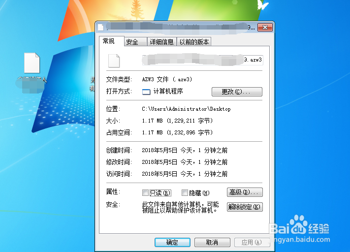 如何打开.epub和.azw3格式的电子书文件