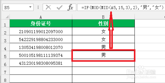 常用EXCEL函数公式