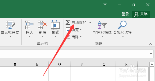 Excel怎么快速求和