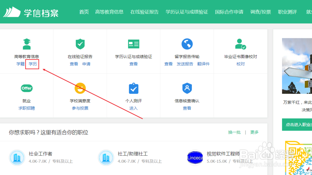 怎么查询毕业证书编号