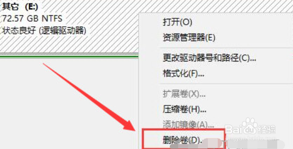 Windows11怎样删除磁盘