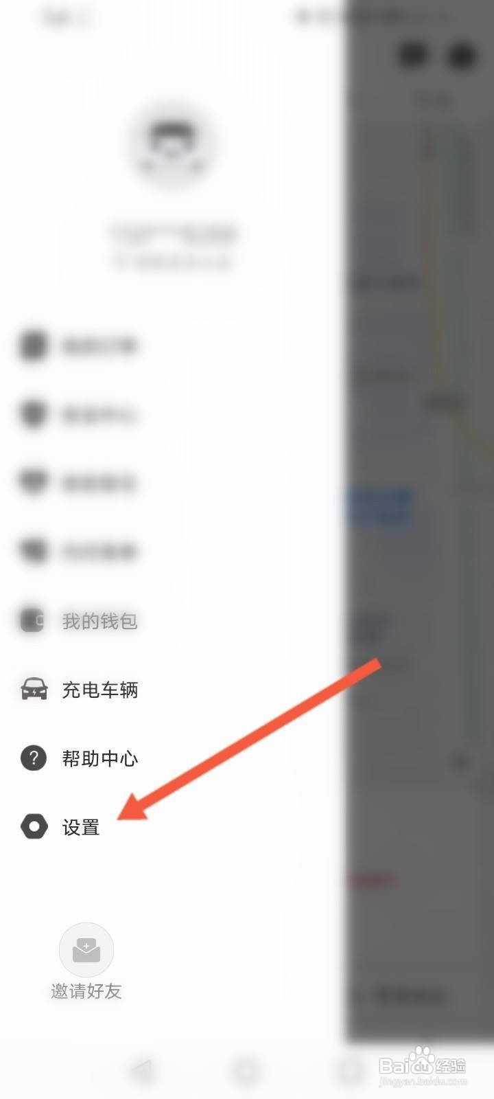 东风出行软件中怎么关闭接收消息通知功能？
