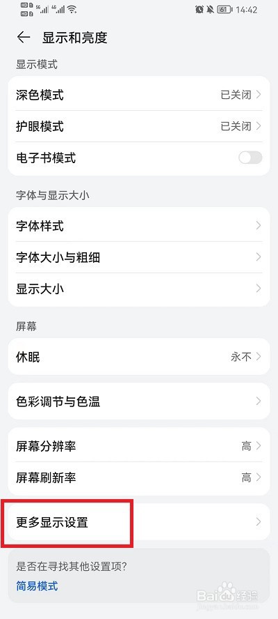 荣耀手机实时网速如何设置