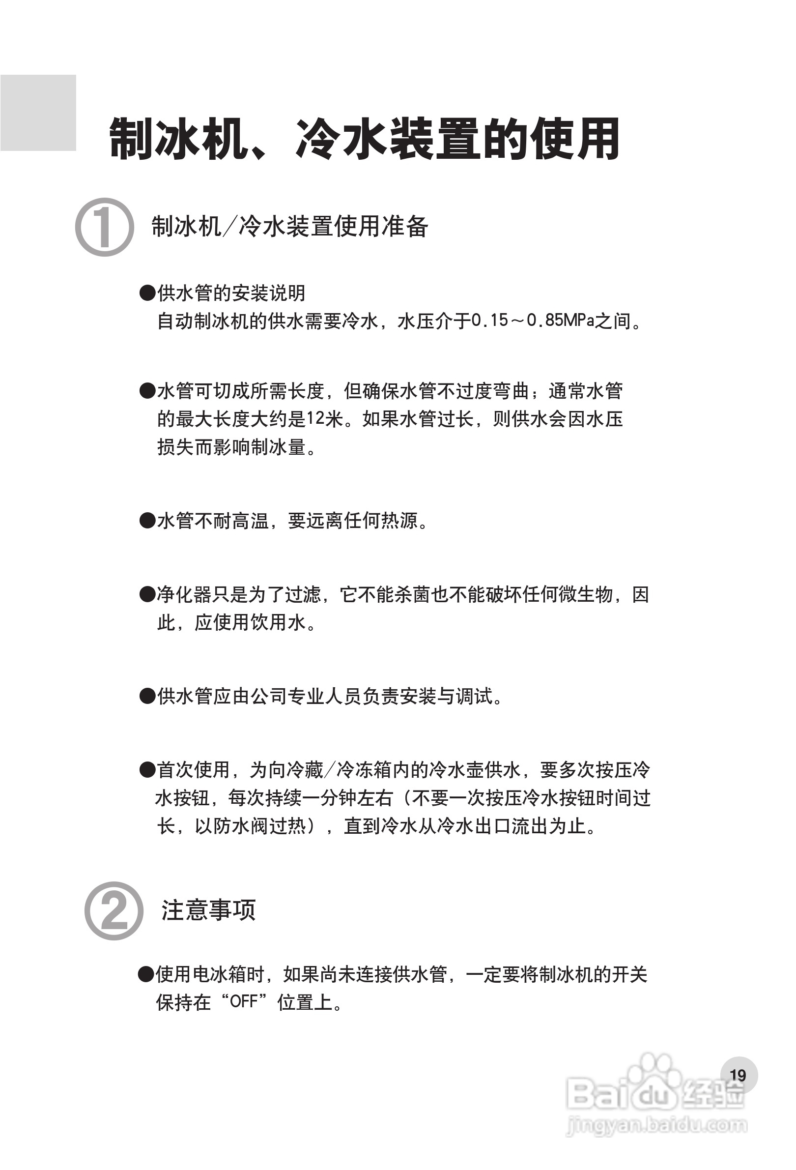 海尔冰箱BCD-569WS型说明书:[3]