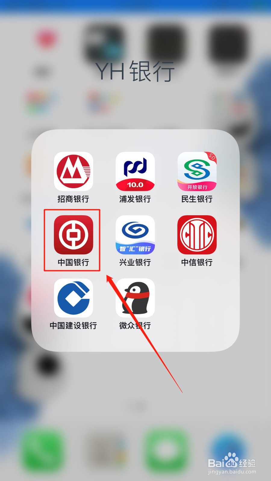 中国银行如何修改预留信息