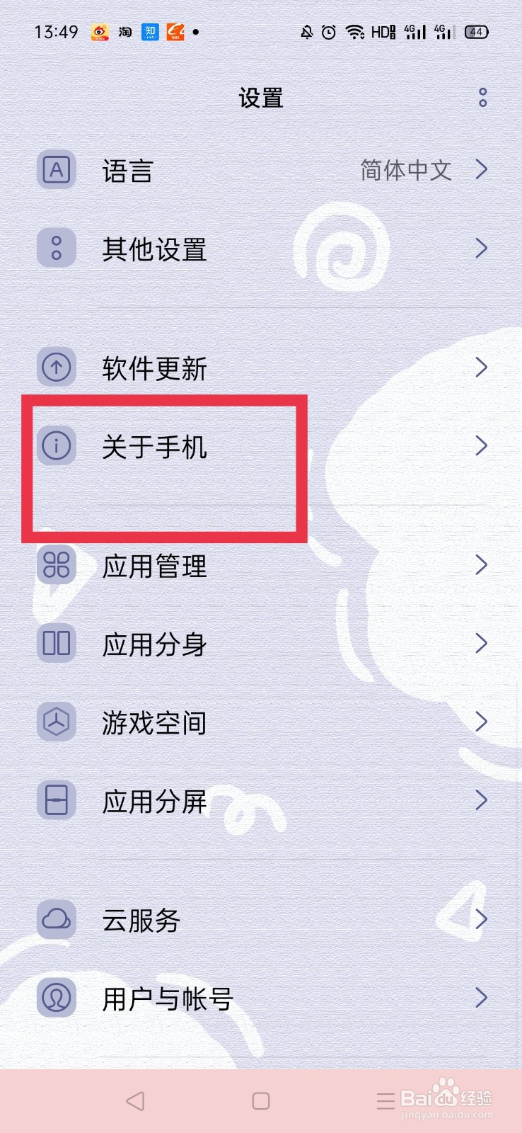 oppoa73处理器怎么看