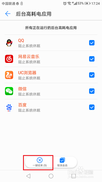 荣耀v10怎么设置省电