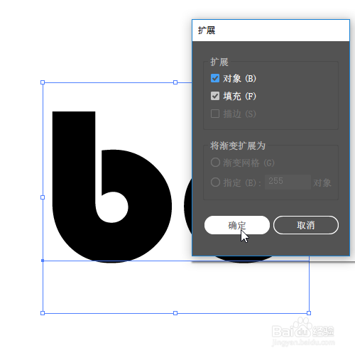 在illustrator中如何给文字填充丝带图案