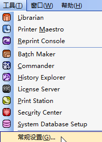 Bartender 10.1如何切换中英文语言界面