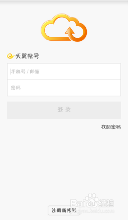 如何快速预约天翼云的“超级会员”服务?