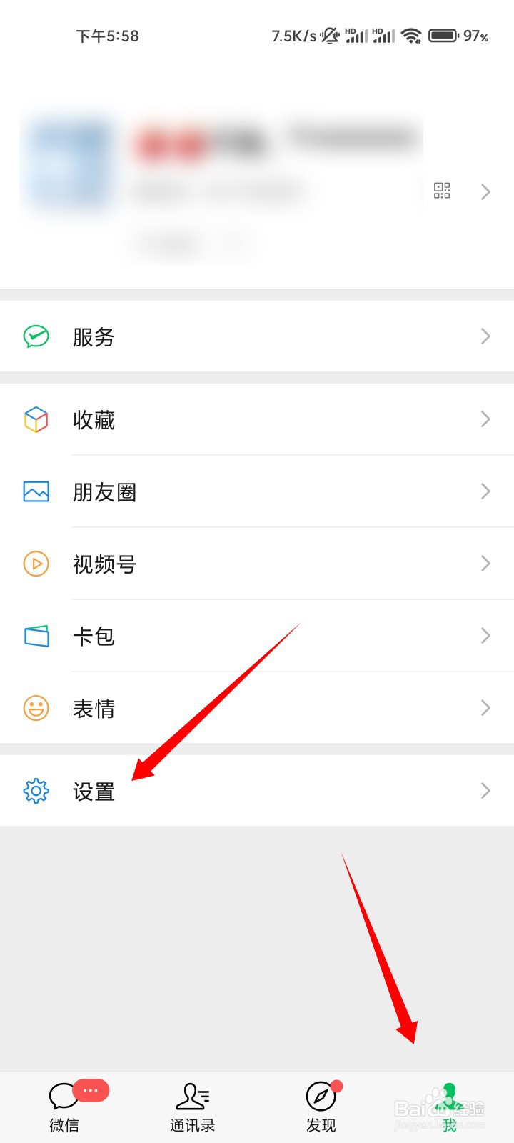 怎么一键清空所有微信聊天记录