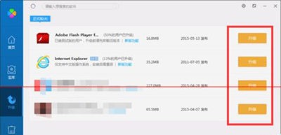 腾讯电脑管家保护微信安全的操作技巧