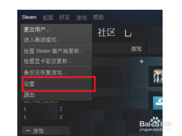 steam隐身方法