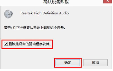 Win10怎么删除驱动再安装