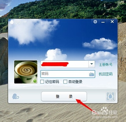 如何使用qq截屏功能