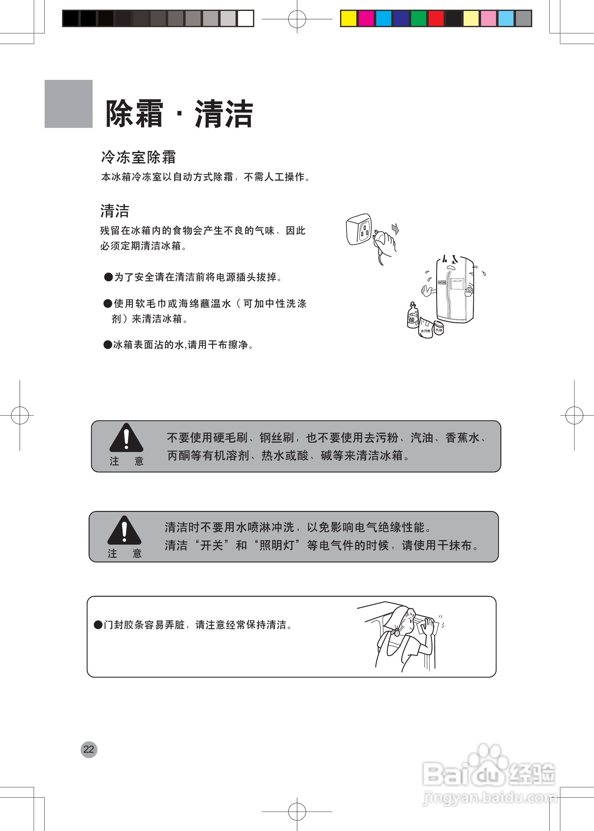 海尔冰箱BCD-555WA型说明书:[3]