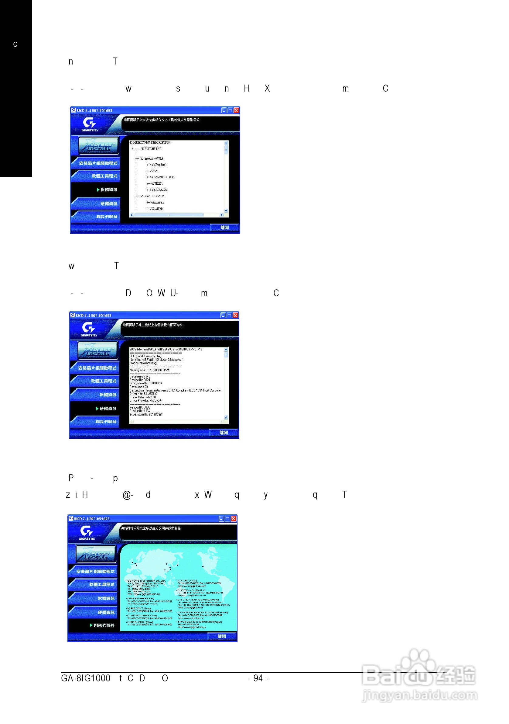 技嘉GA-8IG1000型主板说明书:[10]