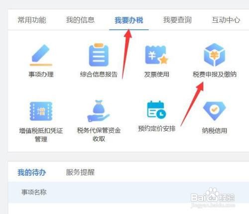 小微企业增值税申报表怎么填