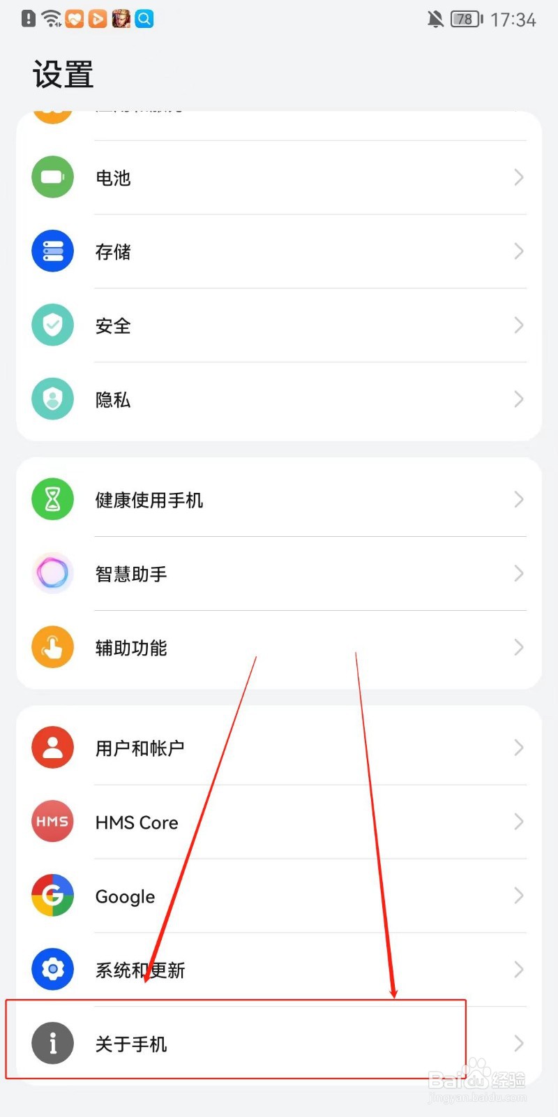 怎么打开手机的型号
