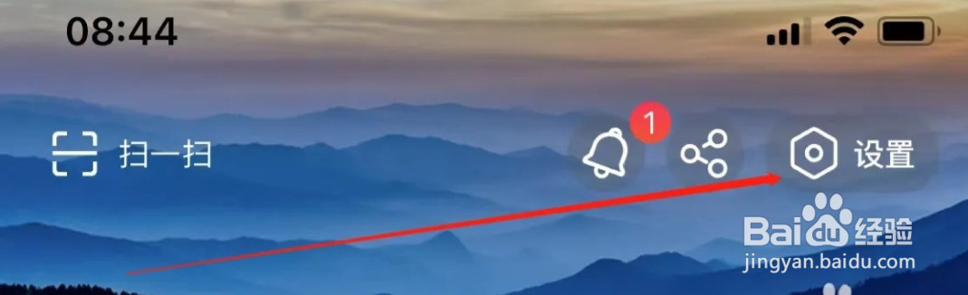 搜狐视频查看账号与安全