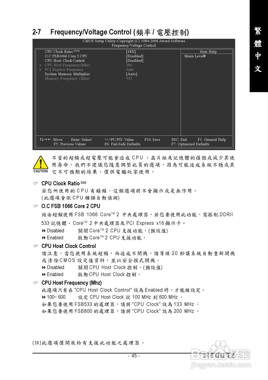 技嘉GA-945GCM-S2 (rev. 3.x)型主板说明书:[5]