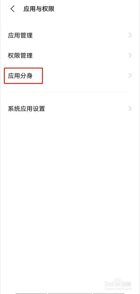 vivoY31S怎么关闭微信分身
