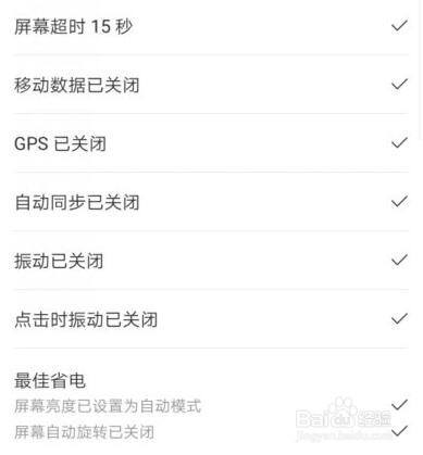 华为mate20x手机超级省电设置方法教程
