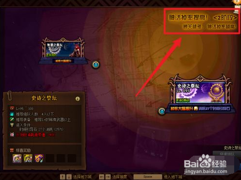 dnf史诗之路阶段怎么计算