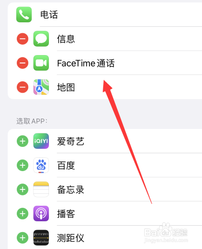 苹果14如何设置始终允许