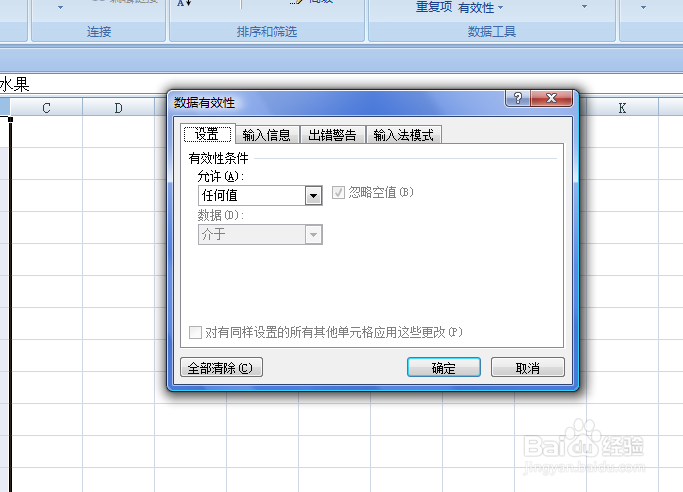EXCEL中如何自定义单元格下拉列表