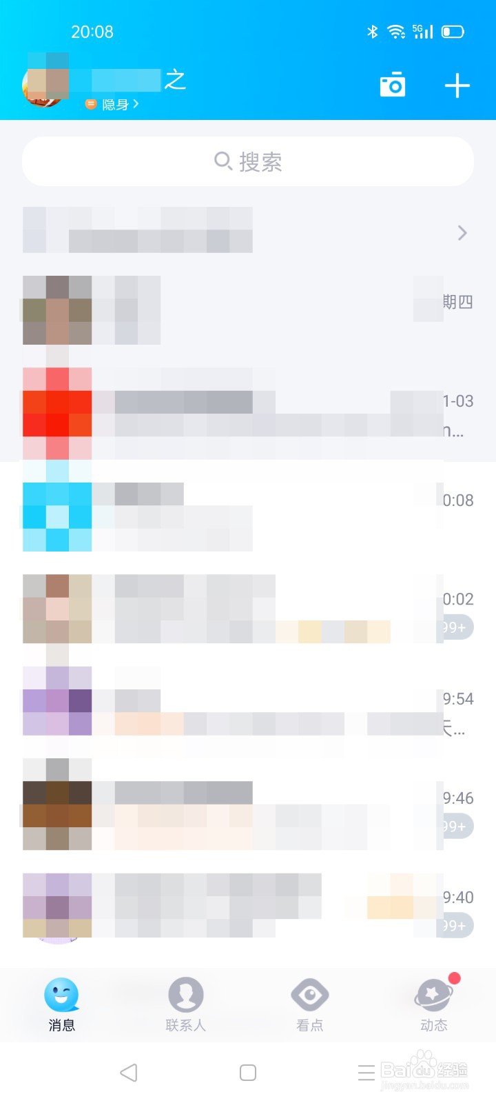 怎么修改QQ群昵称