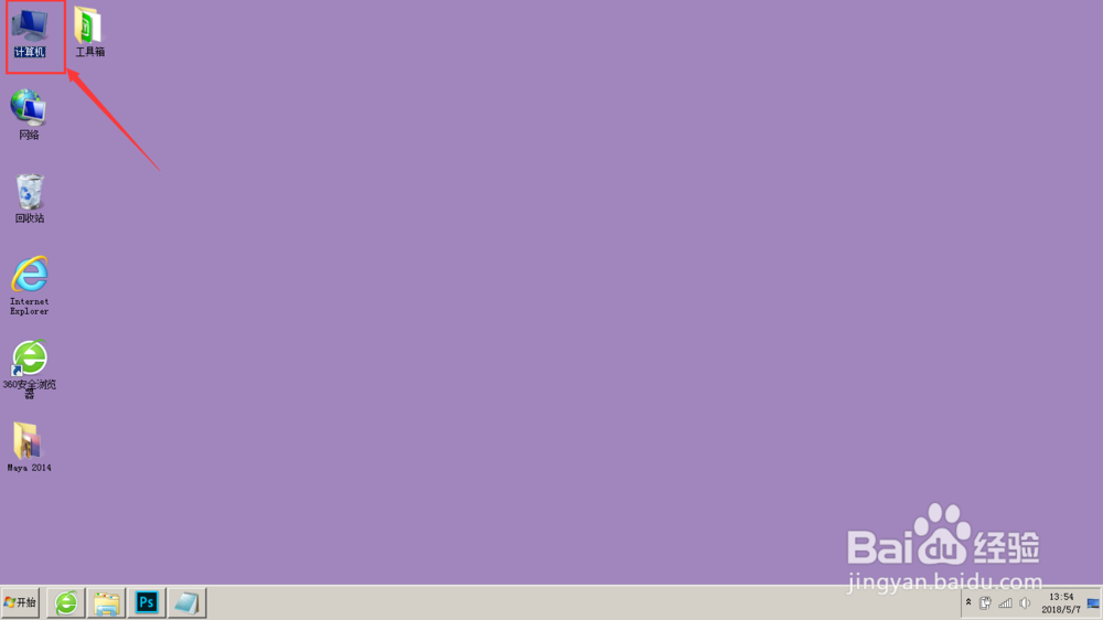 如何查看自己电脑系统是64位还是32位