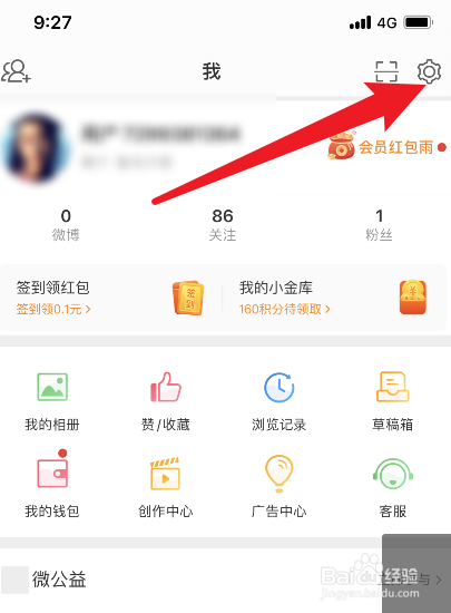 微博怎么设置评论带图