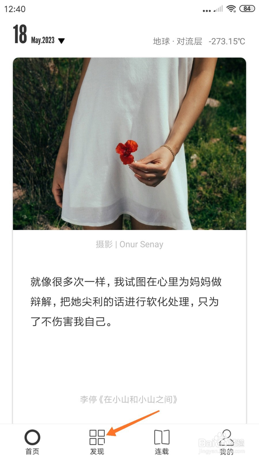 一个中怎么查看人生没有远方