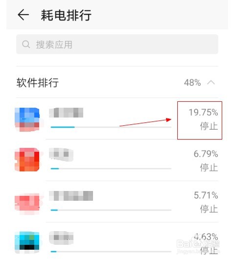 手机突然发烫电量损耗快如何处理？