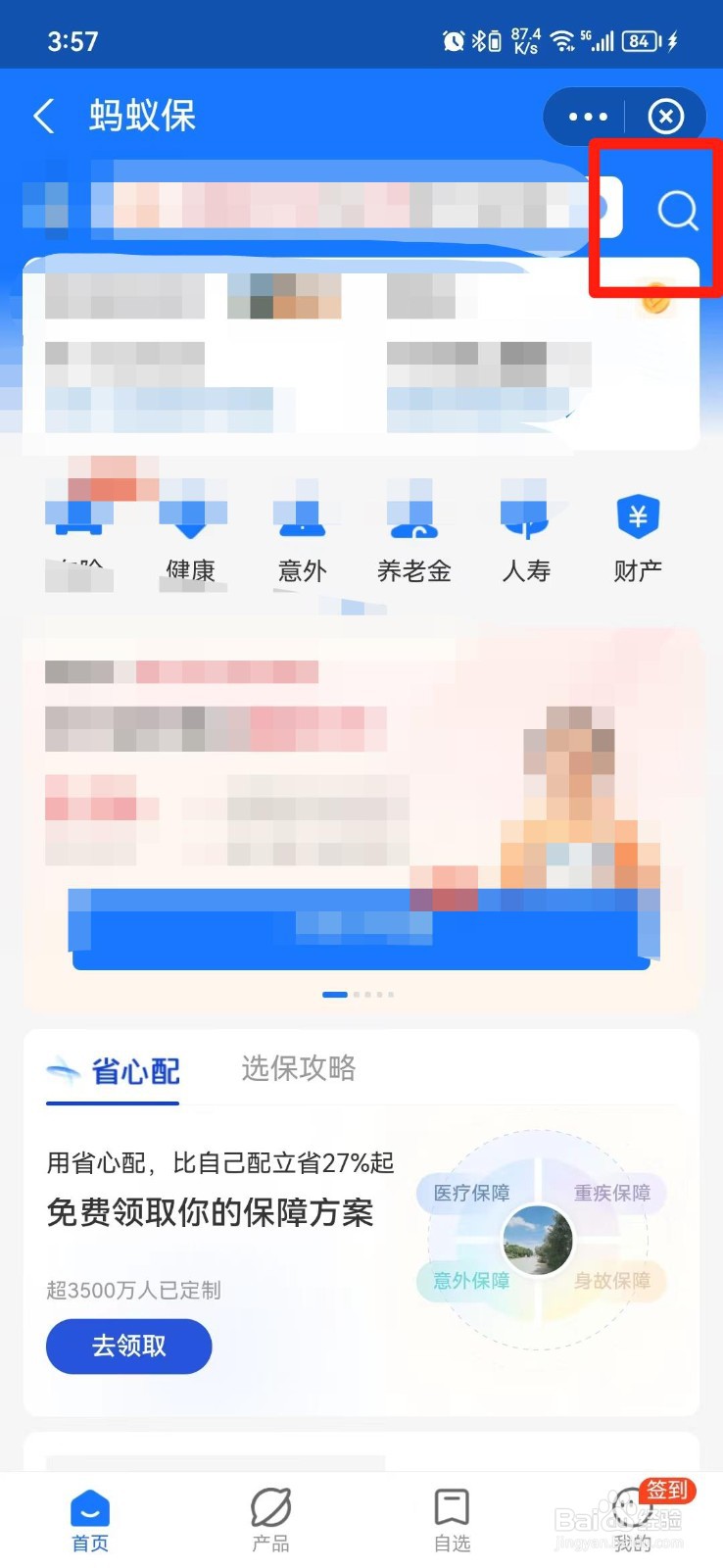 建筑工地工伤保险怎么购买