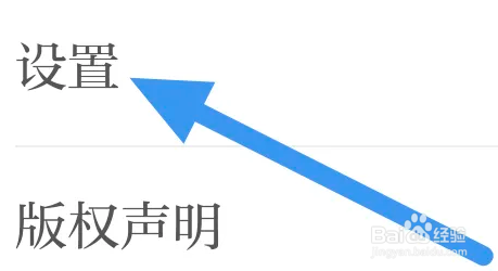 草原全媒APP怎么关闭接收推送选项