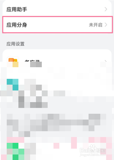 华为怎么用两个微信一个手机