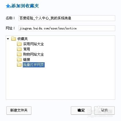 如何批量打开网页？