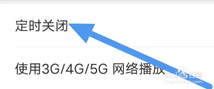 阿基米德怎么设置定时关闭