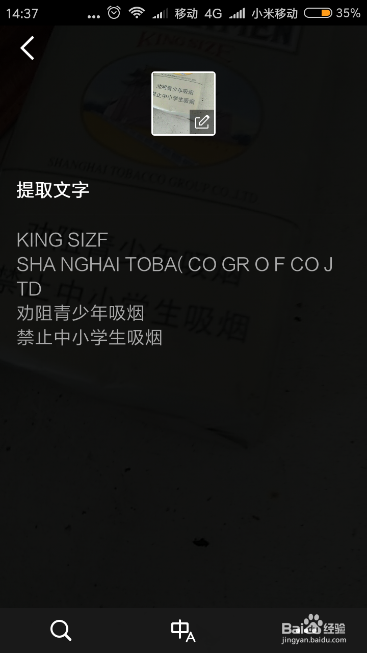 QQ扫一扫提取图片电脑屏幕纸质材料等上的文件